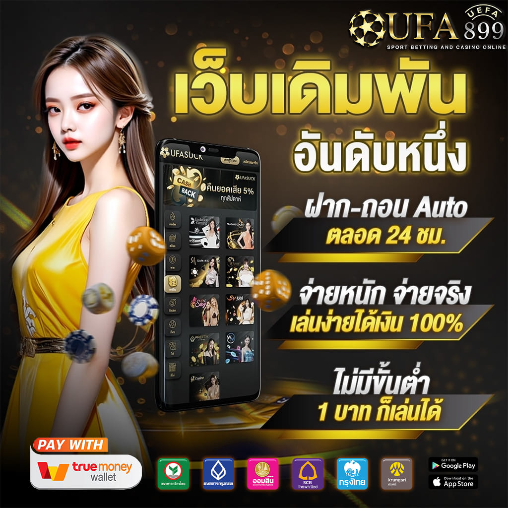 เล่นสล็อตได้เงินจริง เว็บสล็อต333 ระบบออโต้ ฝากถอนไว บริการตลอดชีพ image 1